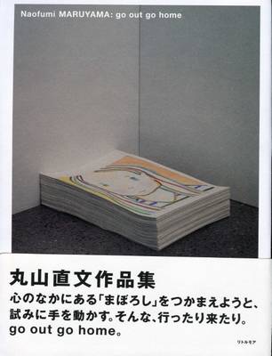 Book cover for Naofumi Maruyama