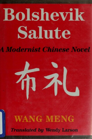 Cover of Bolshevik Salute