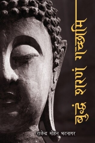 Cover of Buddham Sharnam Gachhami
