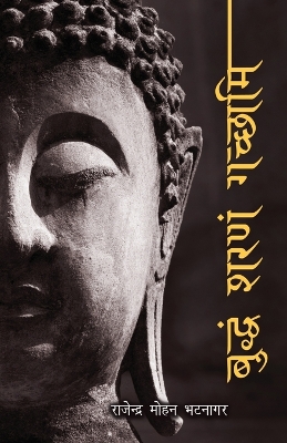 Book cover for Buddham Sharnam Gachhami