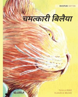 Book cover for &#2330;&#2350;&#2340;&#2381;&#2325;&#2366;&#2352;&#2368; &#2348;&#2367;&#2354;&#2376;&#2351;&#2366;