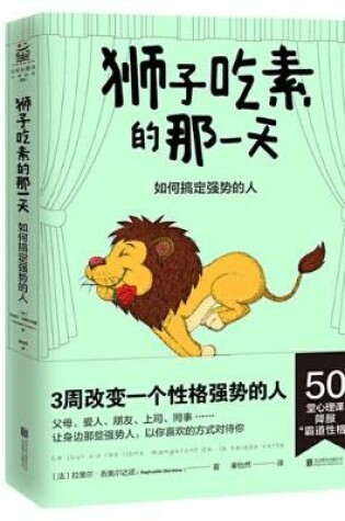Cover of The Day Lions Became Vegetarian