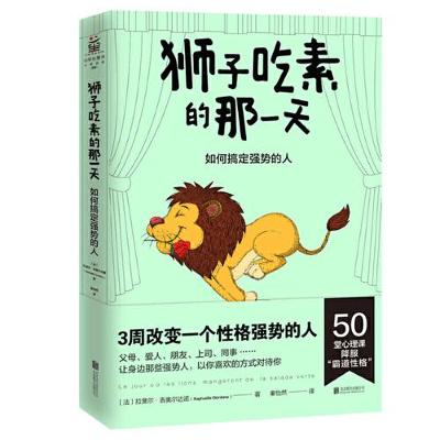 Book cover for The Day Lions Became Vegetarian