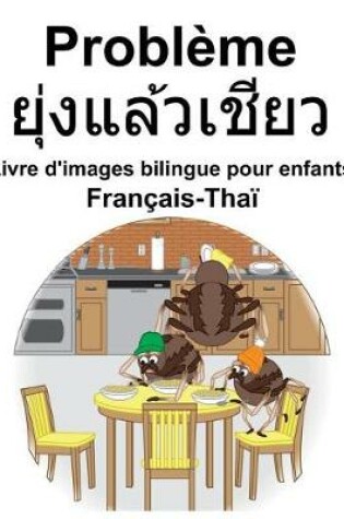 Cover of Français-Thaï Problème/&#3618;&#3640;&#3656;&#3591;&#3649;&#3621;&#3657;&#3623;&#3648;&#3594;&#3637;&#3618;&#3623; Livre d'images bilingue pour enfants