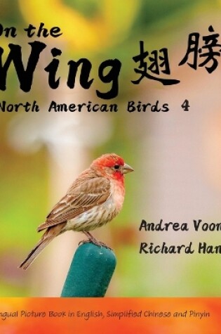 Cover of On the Wing 翅膀 - North American Birds 4