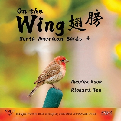 Book cover for On the Wing 翅膀 - North American Birds 4