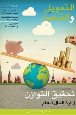 Cover of Finance & Development, March 2018