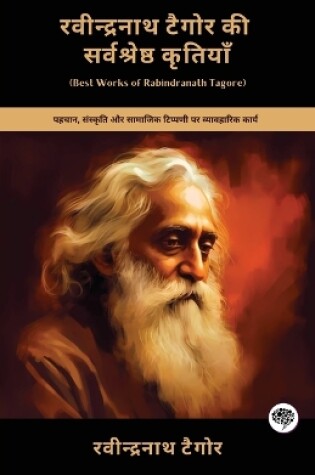 Cover of Best Works of Rabindranath Tagore