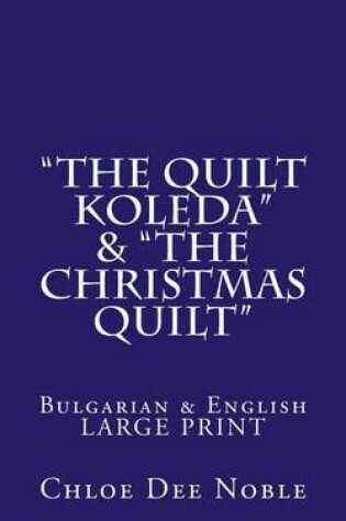 Cover of "The Quilt Koleda" & "The Christmas Quilt" Dvuezichen-Bilingual Bulgarian-English Large Print