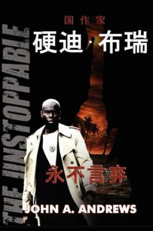 Cover of Rude Buay ... the Unstoppable ( Chinese Edition)