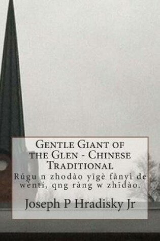 Cover of Gentle Giant of the Glen - Chinese Traditional