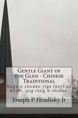 Book cover for Gentle Giant of the Glen - Chinese Traditional