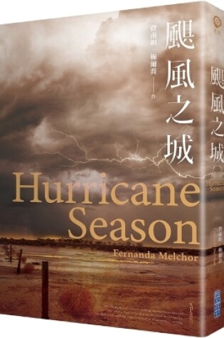 Cover of Hurricane City