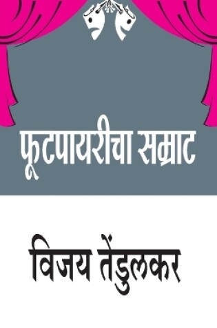 Cover of Phutpayaricha Samrat