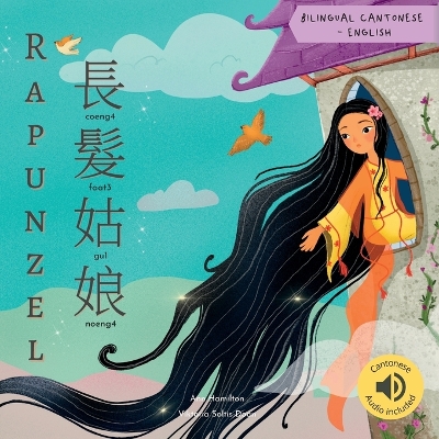 Book cover for Rapunzel 長髮姑娘