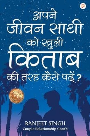 Cover of &#2309;&#2346;&#2344;&#2375; &#2332;&#2368;&#2357;&#2344; &#2360;&#2366;&#2341;&#2368; &#2325;&#2379; &#2326;&#2369;&#2354;&#2368; &#2325;&#2367;&#2340;&#2366;&#2348; &#2325;&#2368; &#2340;&#2352;&#2361; &#2325;&#2376;&#2360;&#2375; &#2346;&#2397;&#2375;?