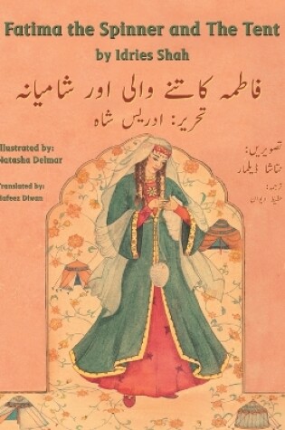Cover of Fatima the Spinner and the Tent