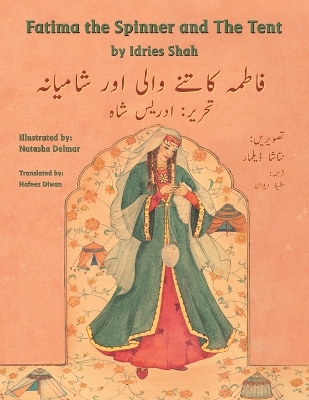 Book cover for Fatima the Spinner and the Tent
