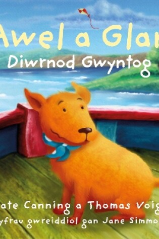 Cover of Diwrnod Gwyntog