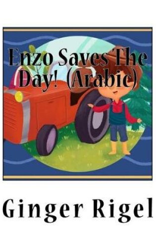 Cover of Enzo Saves the Day! (Arabic)