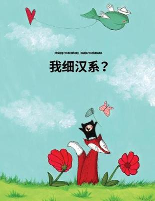 Book cover for Wo xì hàn xì?