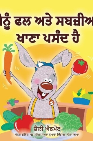 Cover of I Love to Eat Fruits and Vegetables (Punjabi Edition - India)