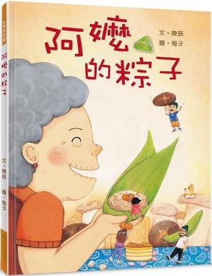 Book cover for Grandma's Homemade Rice Dumplings