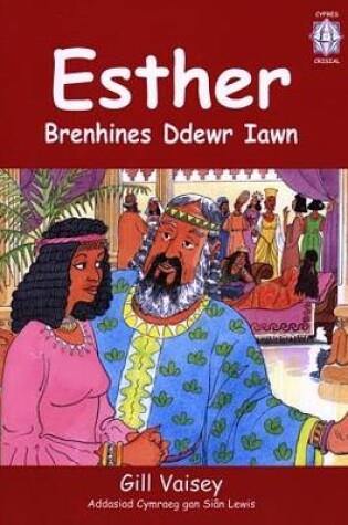 Cover of Cyfres Crisial: Esther - Brenhines Ddewr Iawn (Llyfr Mawr)