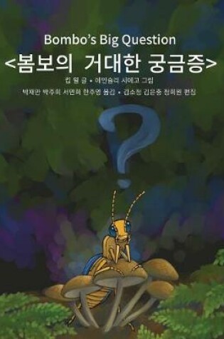 Cover of Bombo's Big Question