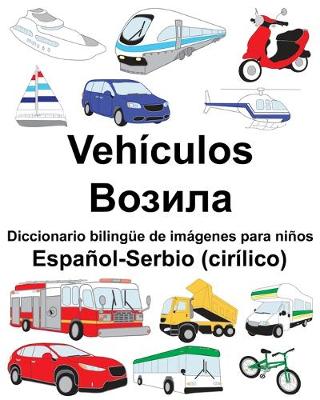 Book cover for Español-Serbio (cirílico) Vehículos/&#1042;&#1086;&#1079;&#1080;&#1083;&#1072; Diccionario bilingüe de imágenes para niños