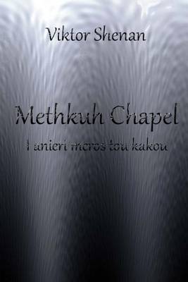 Book cover for Methkuh Chapel - I Anieri Meros Tou Kakou