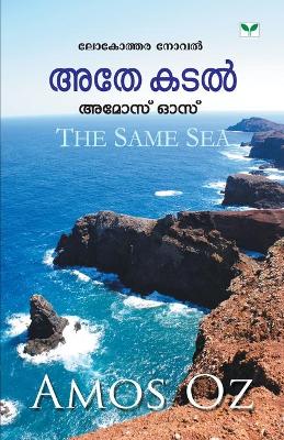 Book cover for Athe Kadal