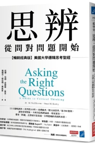 Cover of Asking the Right Questions: A Guide to Critical Thinking