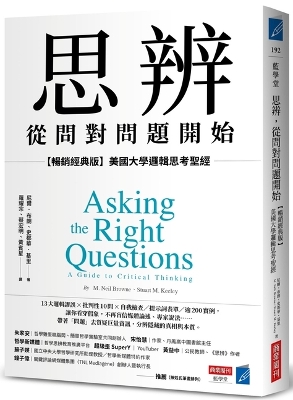 Book cover for Asking the Right Questions: A Guide to Critical Thinking