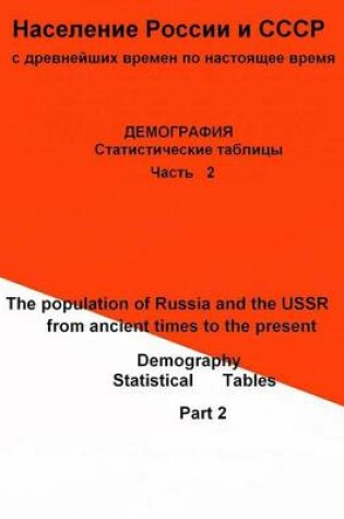 Cover of Demography