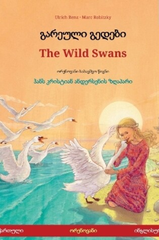 Cover of გარეული გედები - The Wild Swans (ქართული - ინგლისური)