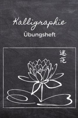 Cover of Kalligraphie UEbungsheft