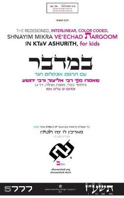 Book cover for Shnayim Mikra Veechad Targoom Bemidbar