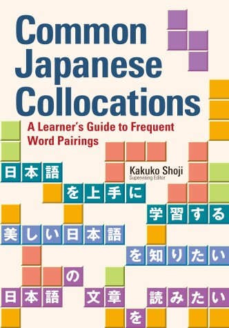 Cover of Common Japanese Collocations