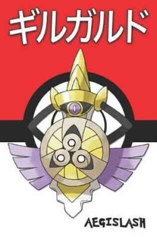 Cover of Aegislash