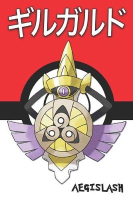 Book cover for Aegislash