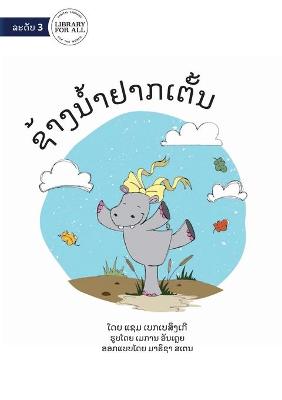 Book cover for Hippo Wants To Dance - &#3722;&#3785;&#3762;&#3719;&#3737;&#3789;&#3785;&#3762;&#3746;&#3762;&#3713;&#3776;&#3733;&#3761;&#3785;&#3737;