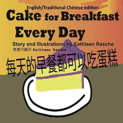 Book cover for Cake for Breakfast Every Day - English/Traditional Chinese edition