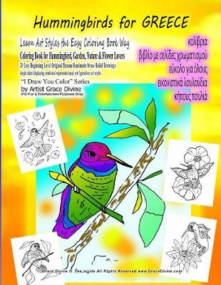 Book cover for Hummingbirds for GREECE Learn Art Styles the Easy Coloring Book Way Coloring Book for Hummingbird, Garden, Nature & Flower Lovers 20 Easy Beginning Level Original Human Handmade Stress Relief Drawings