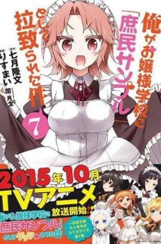 Cover of Shomin Sample: I Was Abducted by an Elite All-Girls School as a Sample Commoner Vol. 7