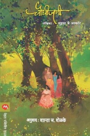 Cover of Chaughijani