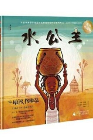 Cover of The Water Princess