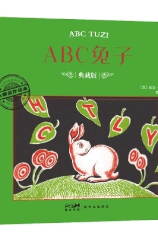 Cover of ABC Rabbit