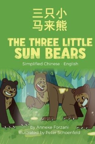 Cover of The Three Little Sun Bears (Simplified Chinese-English)