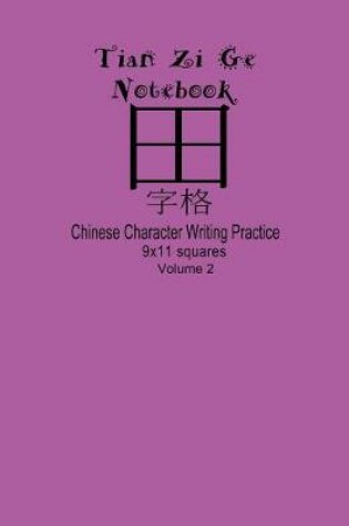 Cover of Tian Zi Ge Notebook